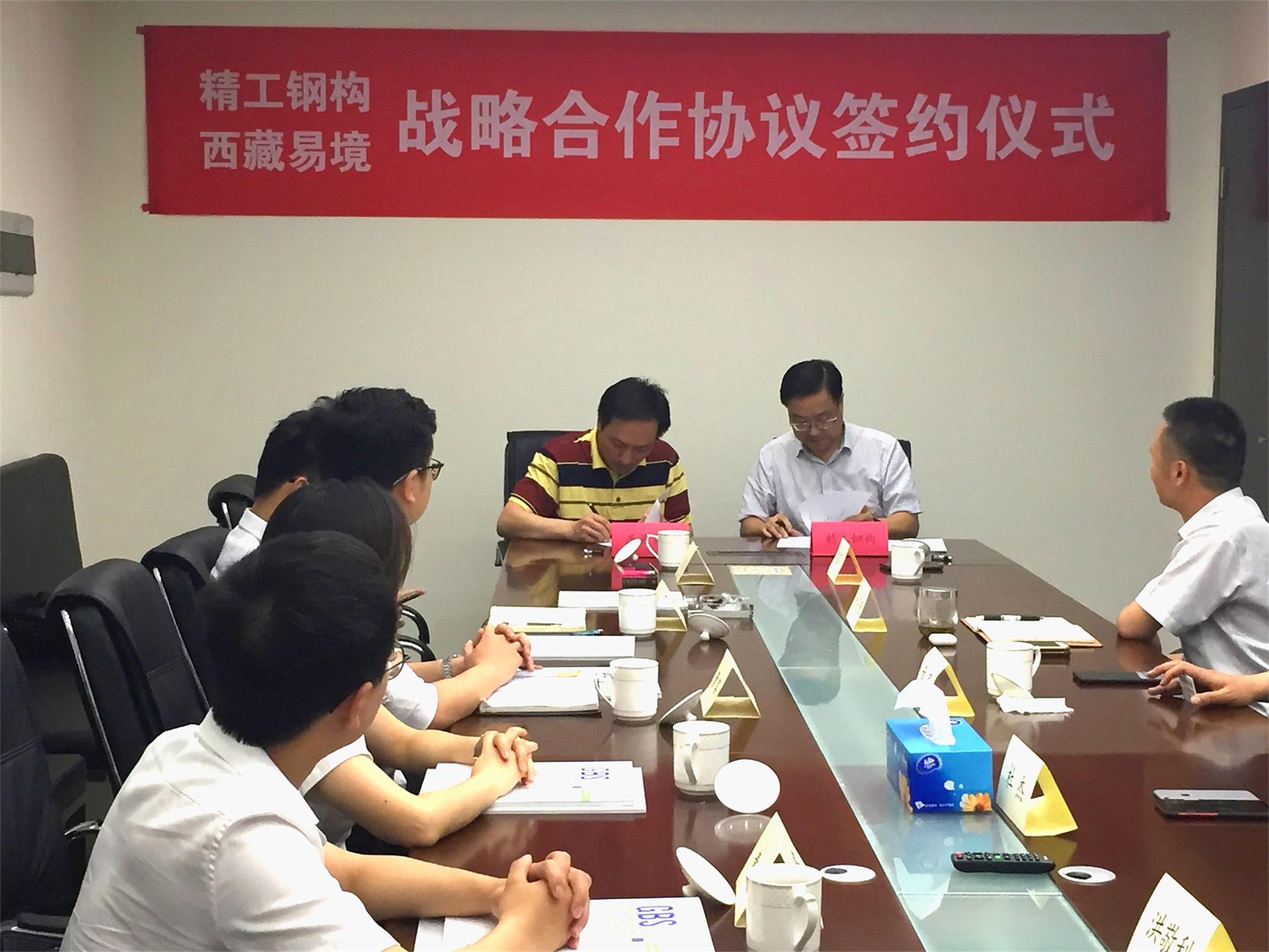 精工战略合作2.jpg 精工战略合作2.jpg