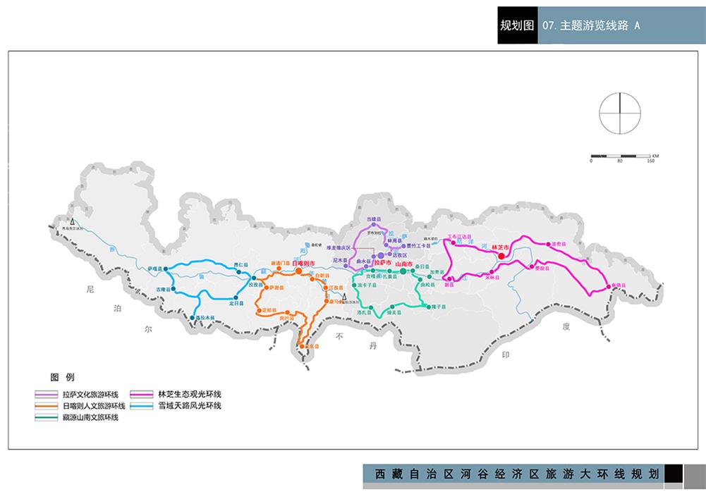西藏自治区河谷经济带大旅游环线规划.jpg