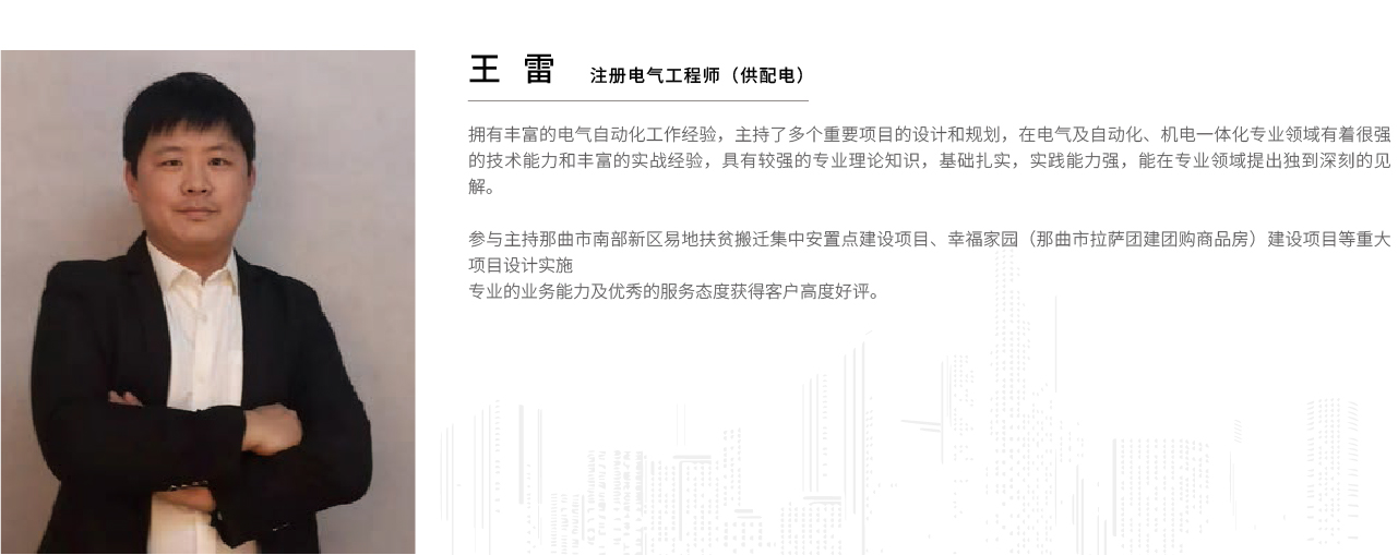 1735193737223119.jpg 王 雷.jpg